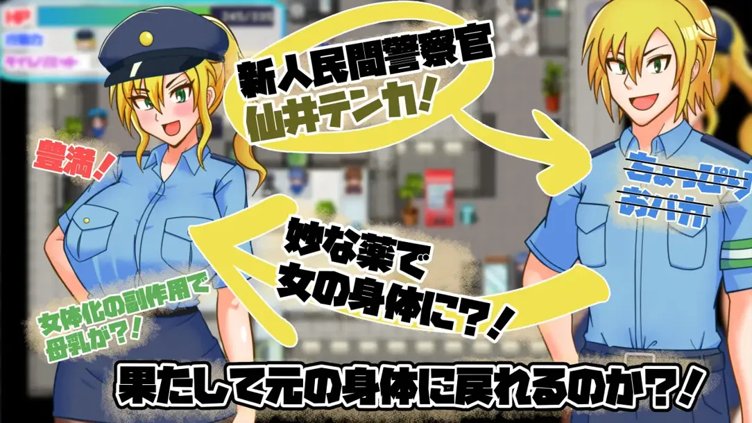 图片[4]-【日系RPG/汉化/杏转/PC】TS民间女警天香 TS民間婦警テンカ Ver1.01 Mtool汉化【1.40G】-嘤嘤怪之家