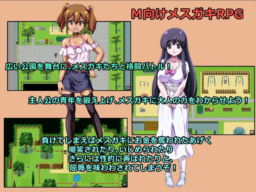 图片[3]-【日系RPG/汉化/PC】输给雌小鬼就会被抢钱的游戏 メスガキに負けたらお金を取られちゃうゲーム Ver1.20 Mtool汉化版【1.64G】-嘤嘤怪之家
