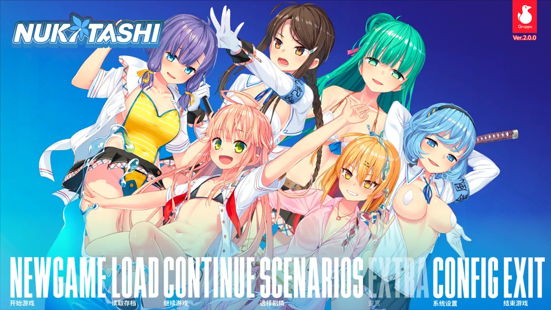 图片[1]-【拔作ADV/官中/休闲/PC】拔作岛 NUKITASHI 抜きゲーみたいな島に住んでる貧乳はどうすりゃいいですか？Ver2.0.0 官方中文版【5.38G/CV】-嘤嘤怪之家