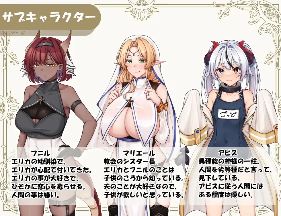 图片[4]-【爆款RPG/官中/NTR/PC+安卓joi】异族修女的试炼~与人类的色色交流~ 異種族シスターの試練～人間とのHな交流～ 072官方中文步兵版【1.83G/CV】-嘤嘤怪之家