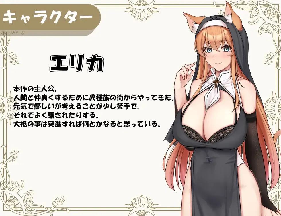 图片[3]-【爆款RPG/官中/NTR/PC+安卓joi】异族修女的试炼~与人类的色色交流~ 異種族シスターの試練～人間とのHな交流～ 072官方中文步兵版【1.83G/CV】-嘤嘤怪之家