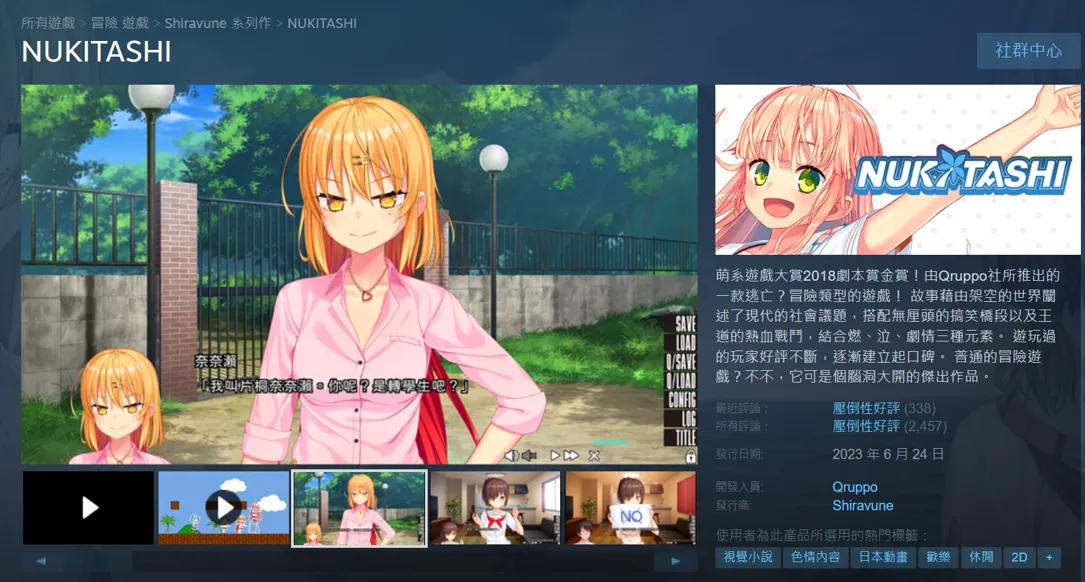 图片[2]-【拔作ADV/官中/休闲/PC】拔作岛 NUKITASHI 抜きゲーみたいな島に住んでる貧乳はどうすりゃいいですか？Ver2.0.0 官方中文版【5.38G/CV】-嘤嘤怪之家