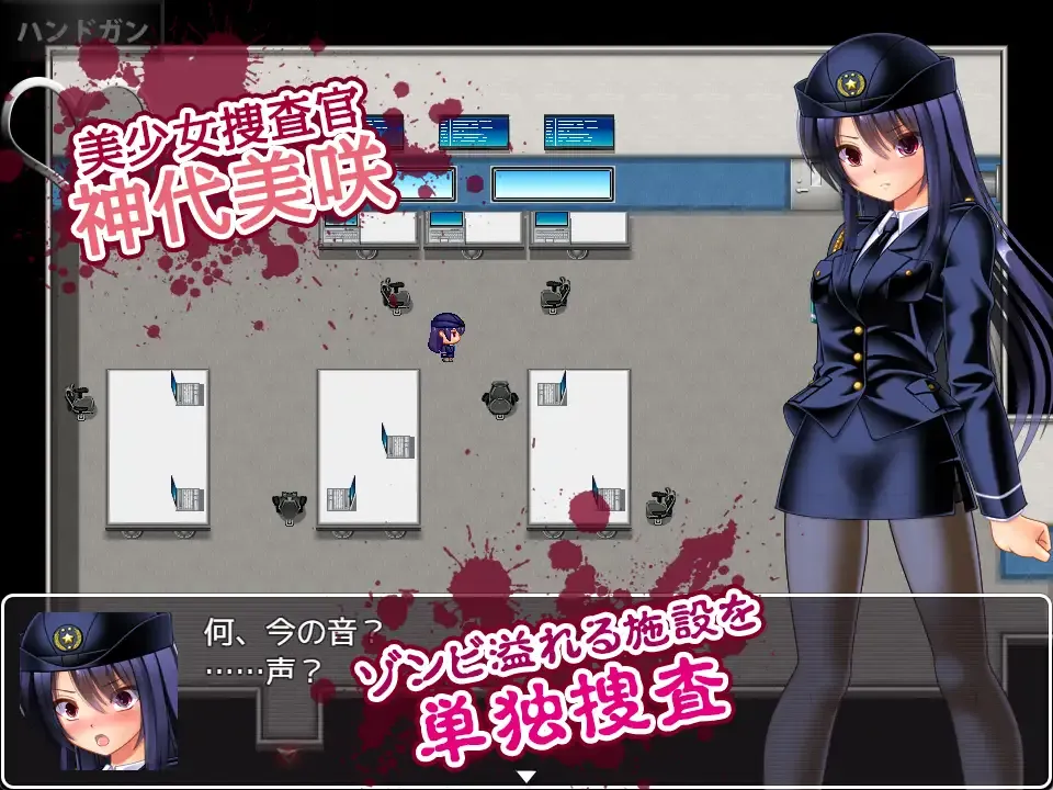 图片[4]-【凌RURPG/汉化/异种X/PC】丧尸VS女警美咲 ゾンビvs婦人警官美咲 ～ゾンビ・触手・蟲で子宮を汚されながら戦う美少女捜査官～ Mtool汉化版【1.29G】-嘤嘤怪之家