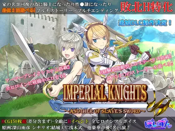 图片[1]-【日系RPG精品/汉化/OOO/PC】帝国骑士 Imperial knights Ver1.09 Mtool汉化润色版+特典【7.14G】-嘤嘤怪之家