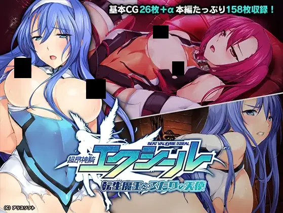 图片[1]-【恶堕ADV/汉化/NTR/PC】超昂神骑圣剑 超昂神騎エクシール AI汉化版+全CG存档【3.46G】-嘤嘤怪之家