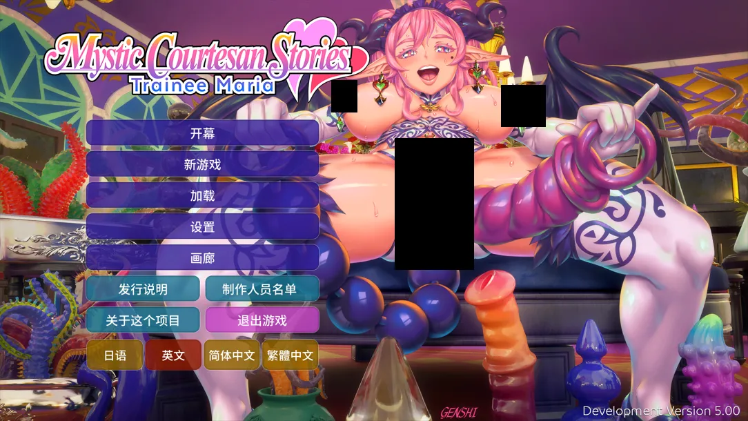 图片[1]-【日系SLG/汉化/养成/PC】妖魔娼馆物语：玛利亚研究生 Manor of Mystic Courtesans Ver5.0+RenpyThief游戏一键汉化工具【14G】-嘤嘤怪之家