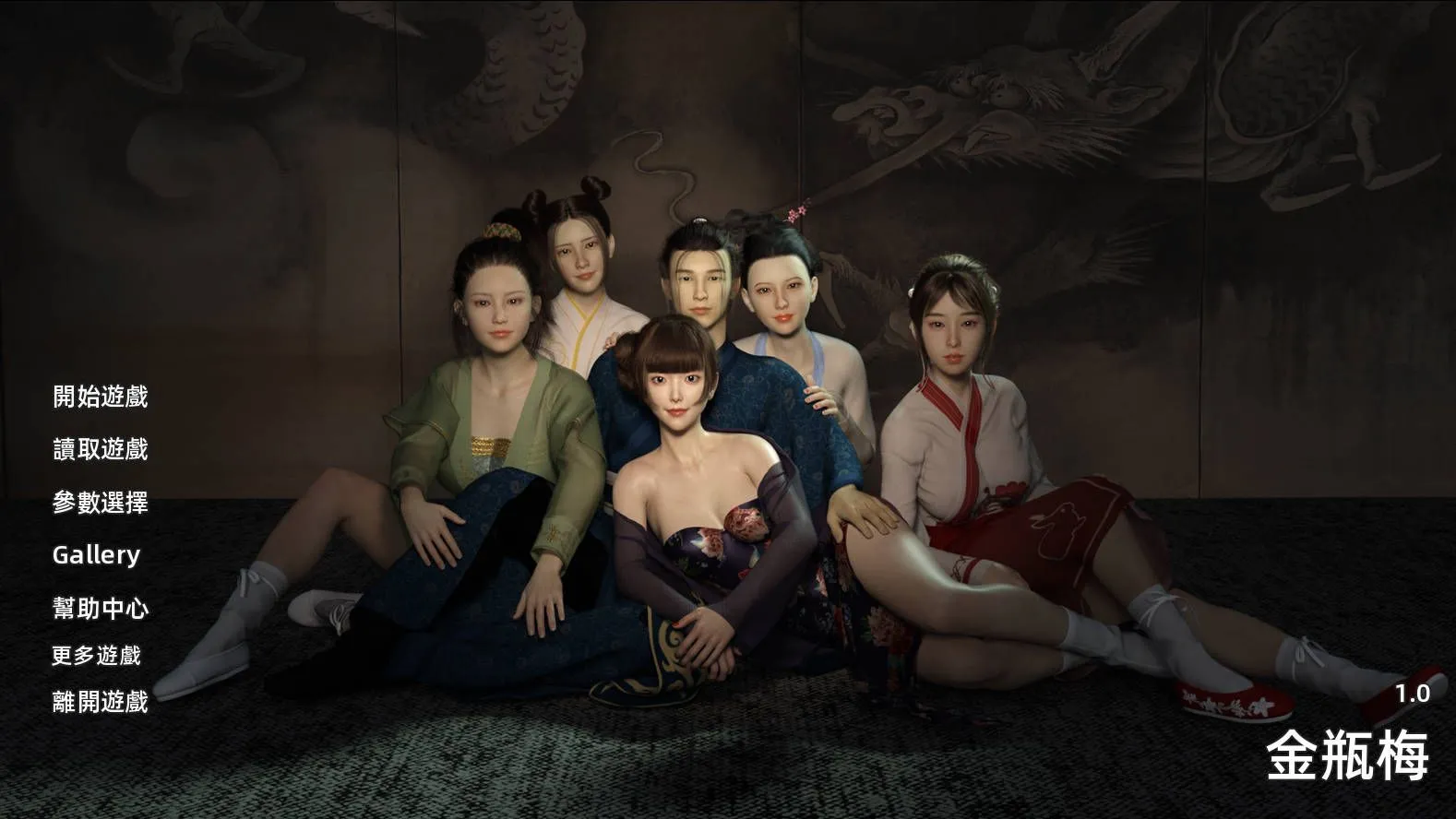 图片[1]-【古风SLG/官中/后宫/PC+安卓】金瓶梅 Jin Ping Mei Ver1.0 官方中文版【3.28G】-嘤嘤怪之家