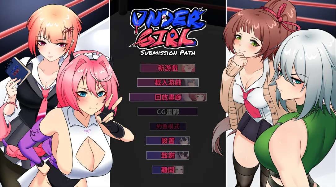 图片[1]-【日系SLG/官中/OOO/PC】地下少女：服从之路 UnderGirl Submission Path Ver1.01 官方中文版【1.62G/CV】-嘤嘤怪之家