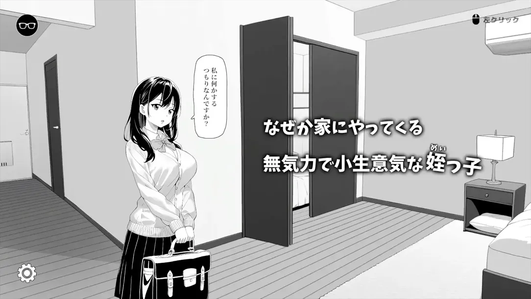 图片[2]-【互动SLG/官中/动态/PC】对懒散的侄女恶作剧了一下 無気力な姪っ子にイタズラしてみた 官方中文版 【399M】-嘤嘤怪之家