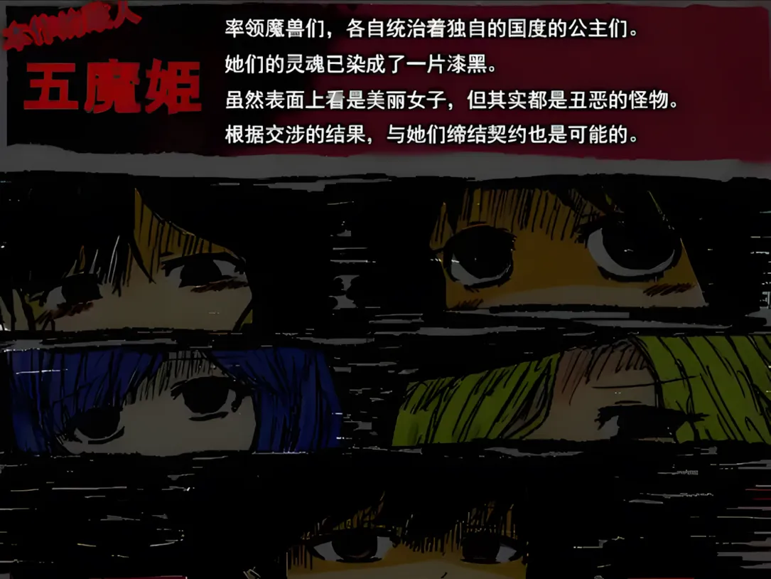 图片[3]-【日系RPG/官中/步兵/PC】BLACK SOULS 黒の童話と五魔姫 Ver1.1 官方中文步兵版【829M】-嘤嘤怪之家