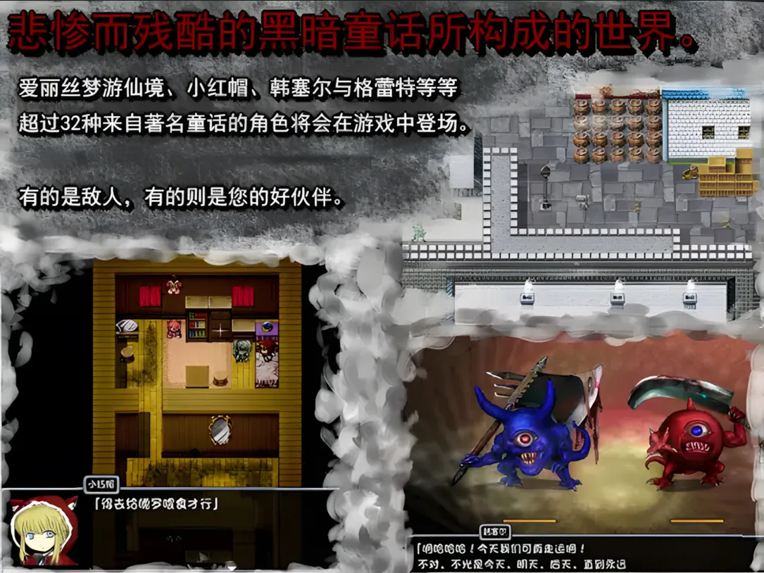 图片[6]-【日系RPG/官中/步兵/PC】BLACK SOULS 黒の童話と五魔姫 Ver1.1 官方中文步兵版【829M】-嘤嘤怪之家