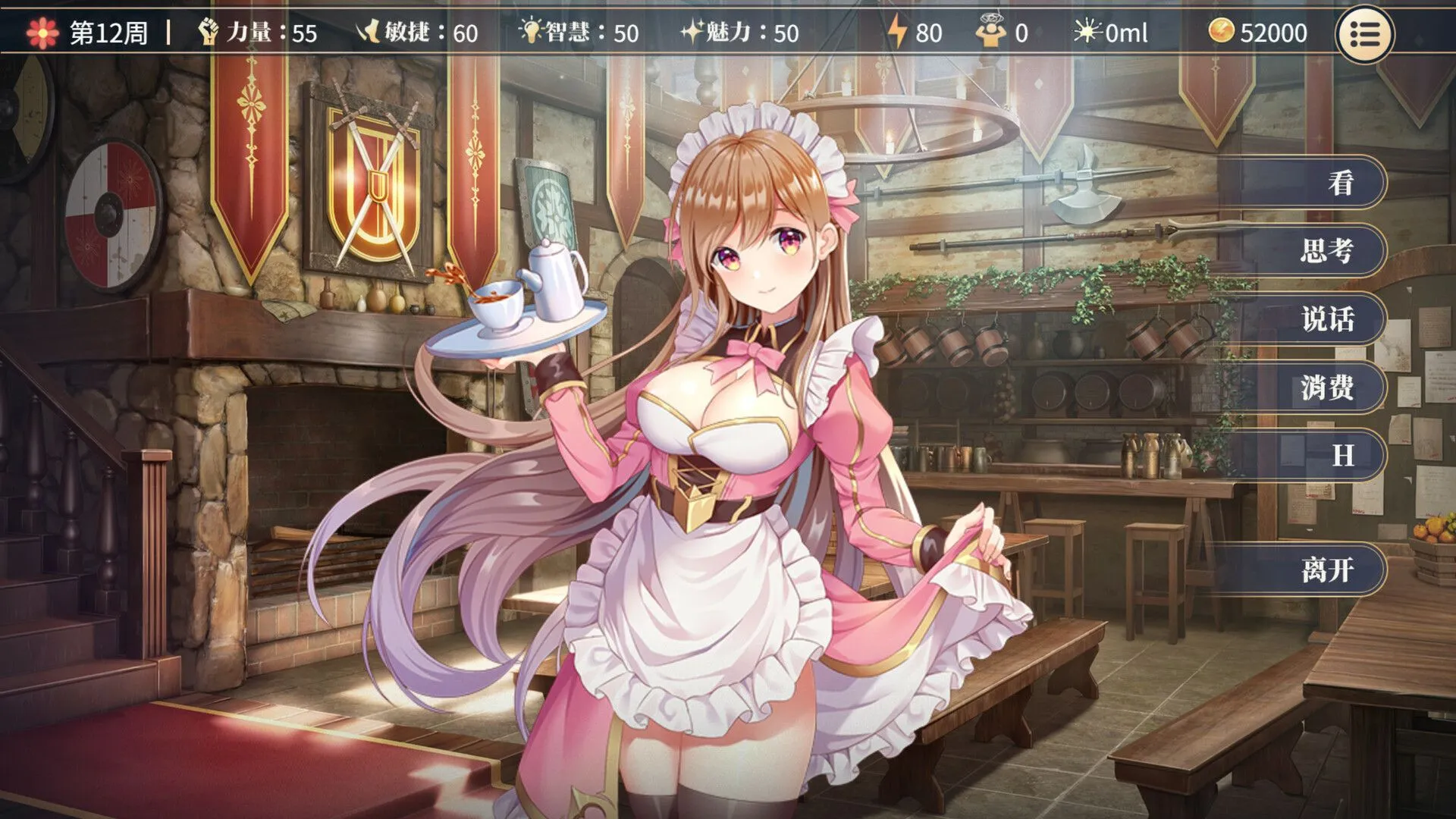 图片[8]-【互动SLG精品/官中/步兵/PC】杏转契约与痴汉少女 杏轉契約與痴漢少女 SOx Change Contract and Molester Girl Ver1.15 官方中文步兵版【2.71/CV】-嘤嘤怪之家