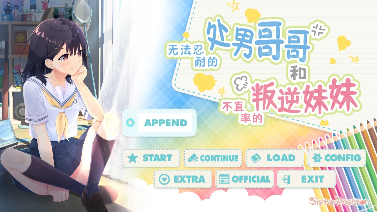 图片[2]-【爆款RPG/官中/骨科/贫乳/PC】无法忍耐的处男哥哥和不直率的叛逆妹妹 官方中文版+全回想存档+DLC01-05整合【4.02G/CV】-嘤嘤怪之家