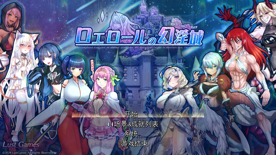 图片[2]-【日系RPG精品/汉化/异种X/PC】罗艾洛尔的幻银城 ロエロールの幻银城 Ver2.0 Mtool汉化【4.02G/CV】-嘤嘤怪之家