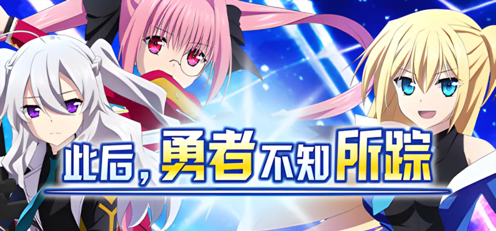 图片[2]-【日系RPG精品/官中/卖春/羞辱/PC+安卓joi】此后，勇者不知所踪~ その後、勇者の姿を見た者はいない Ver1.0 STEAM官方中文版+存档【4.08G】-嘤嘤怪之家