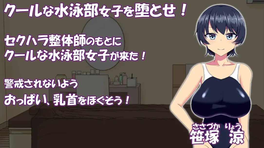 图片[2]-【SLG互动/汉化/PC】调教整体〜酷系游泳部女子堕落〜 調教整体〜クール系水泳部女子が堕ちるまで〜 Ver.2024.03.31 Mtool汉化版【857M】-嘤嘤怪之家