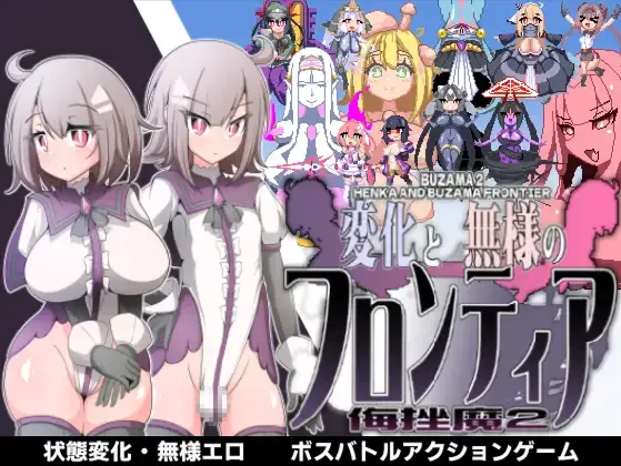 图片[1]-【日系ACT/汉化/全动态/PC】变化与不堪的边界线 -侮挫魔2 -変化と無様のフロンティア -侮挫魔2- AI汉化内嵌版【260M】-嘤嘤怪之家