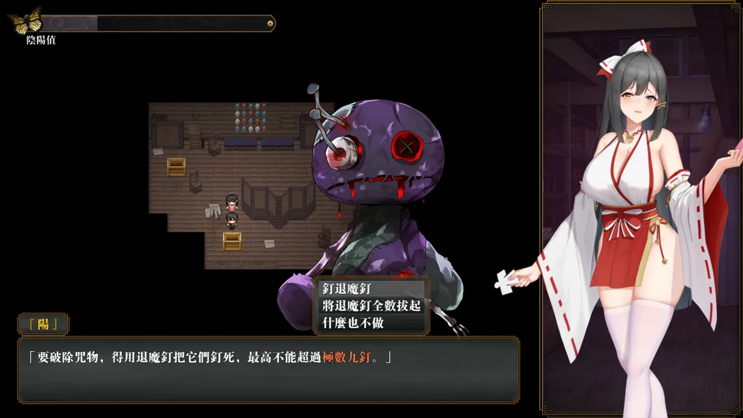 图片[4]-【日系RPG/官中/无码/PC】除灵阴阳师 除靈陰陽師 Exorcist Onmyoji Ver1.0.5 官方中文步兵版【1.22G】-嘤嘤怪之家